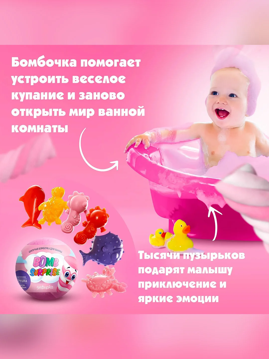 Шипучая бомбочка для ванны с игрушкой FITO BOMB SURPRISE Зефирка, 115 г