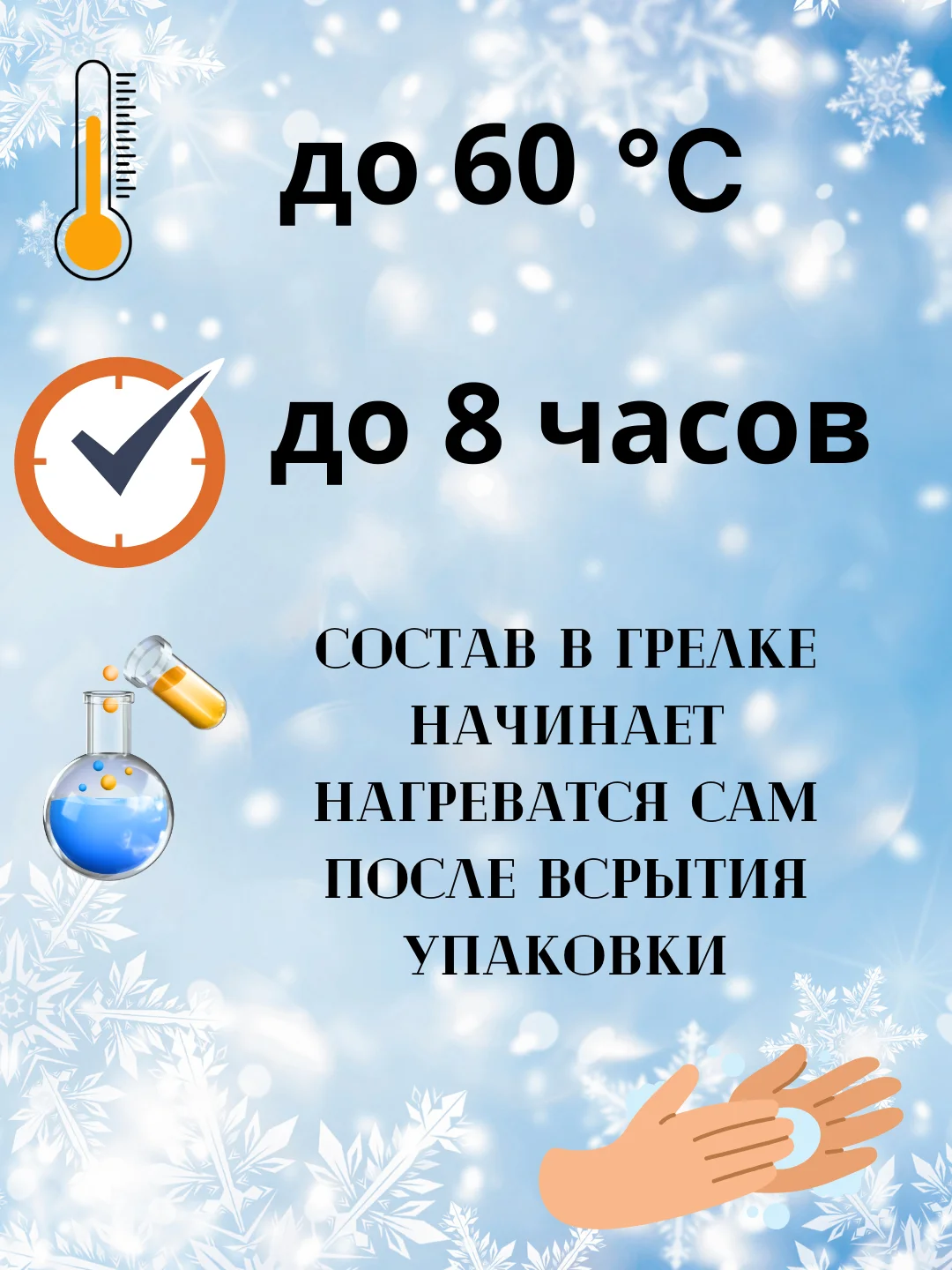 Грелка самонагревающаяся, пластырь согревающий для суставов, 2 шт