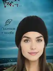 Черный шапка женская