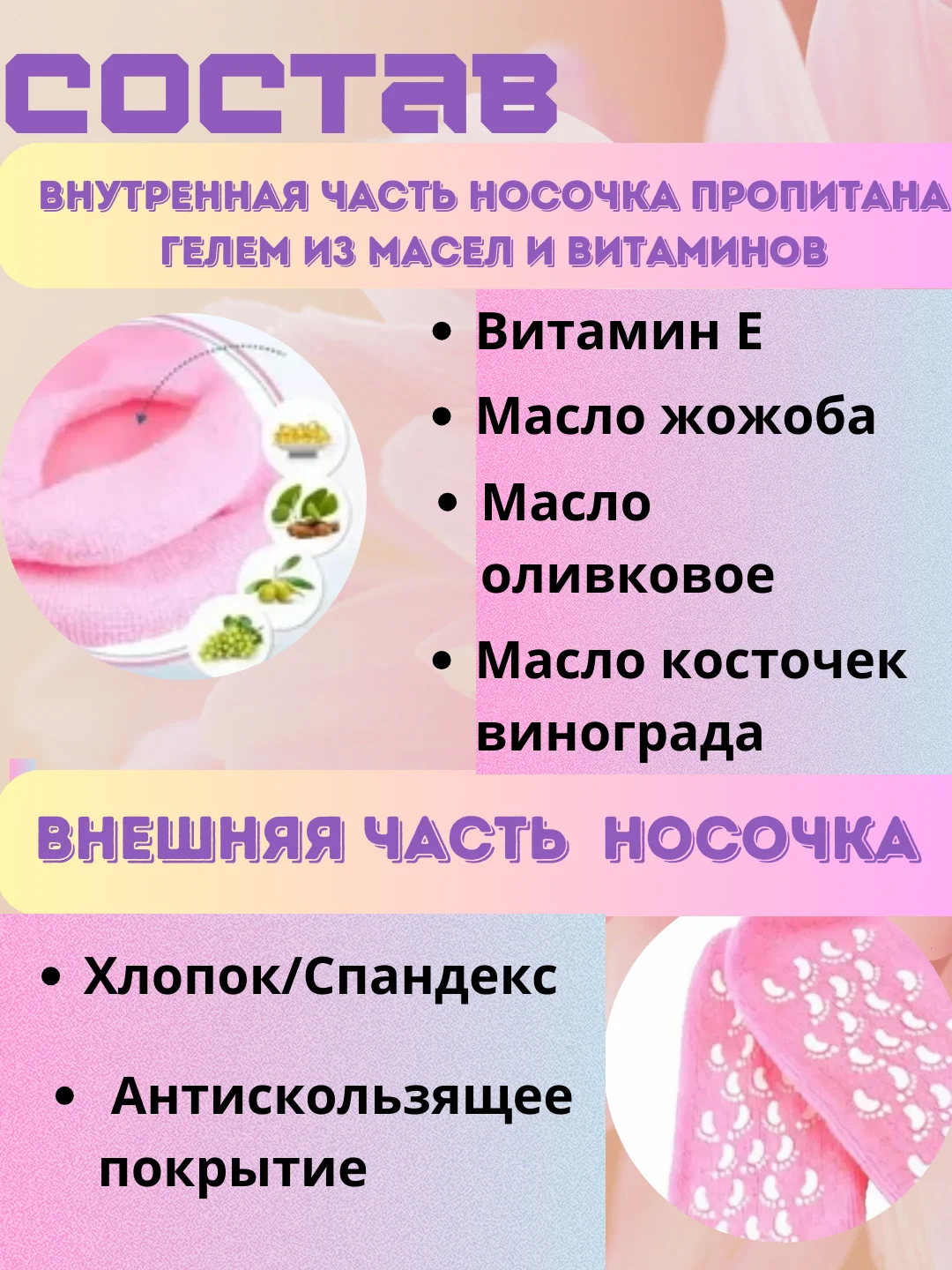 Носочки для педикюра гелевые косметические СПА