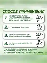 Крем для депиляции FITO Фитодепилятор, натуральный, 100 мл