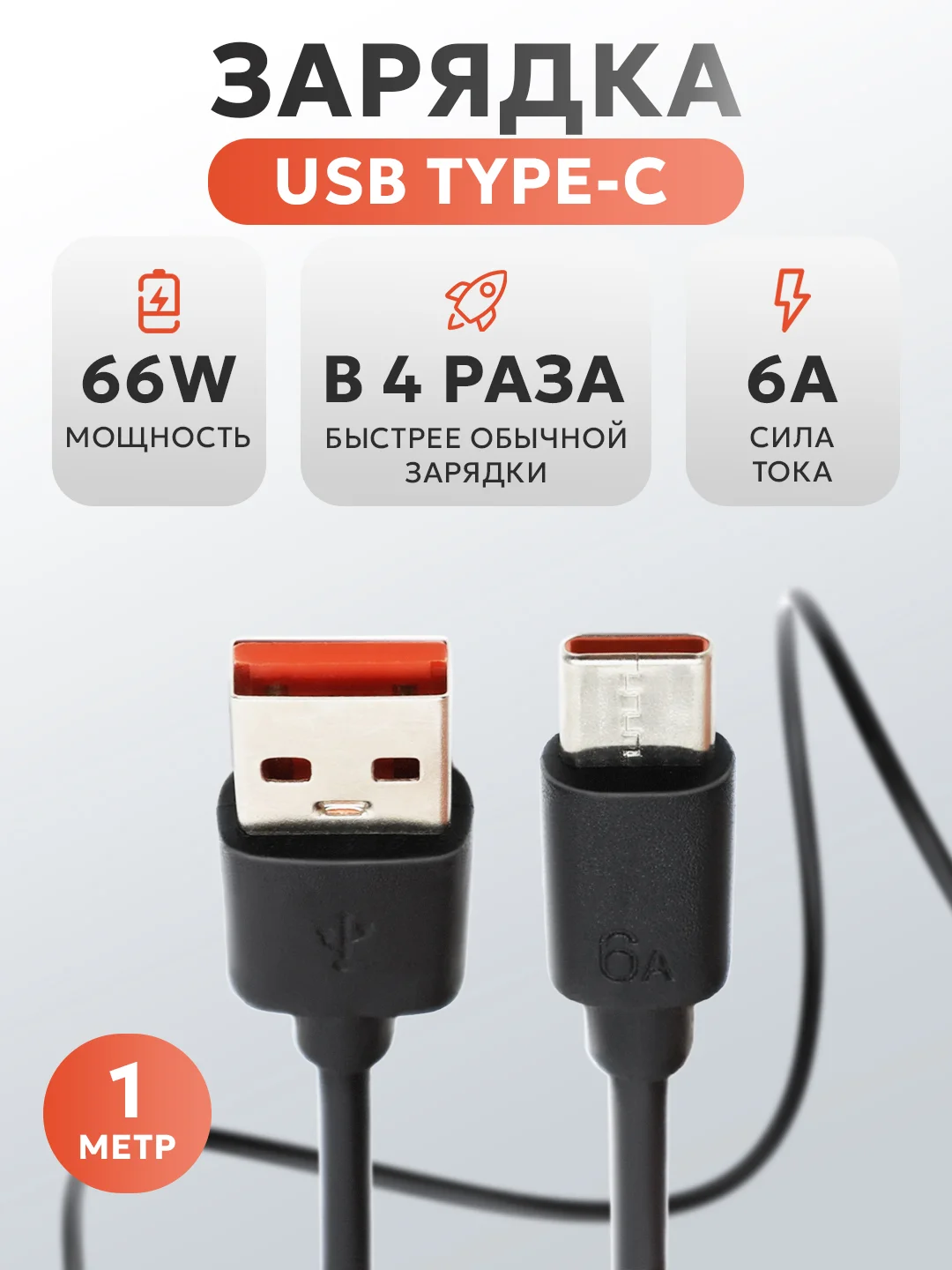 Черный зарядный кабель Type-C USB для Android, 6A, зарядное устройство тайпси с быстрой зарядкой