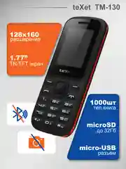 Красный мобильный телефон Texet TM-130