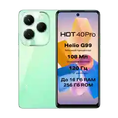 Смартфон Infinix HOT 40 PRO 8+256GB Starfall Green