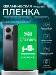 Защитная пленка для Tecno / Smart 8 / 8 Pro / 8 Plus / Spark Go 2024 / HOT 40i , глянцевая