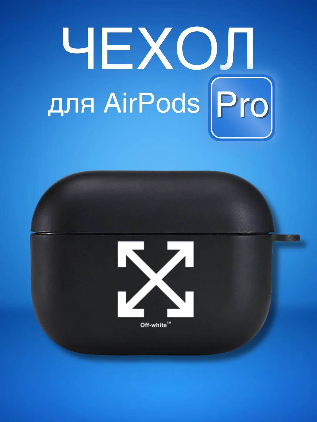 Хром силиконовый чехол для наушников Airpods Pro с принтом Nike, Nasa (Найк, Наса))