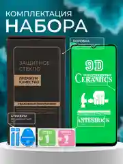 Защитная пленка для Realme C61 (Реалми С61), глянцевая