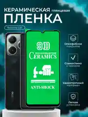 Защитная пленка для Realme C61 (Реалми С61), глянцевая