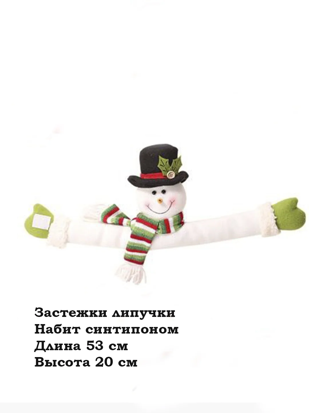 Прихват для штор снеговик на нвый год/ новогоднее украшение/ игрушка в подарок