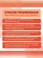 Жидкость для снятия всех видов лака FITO "Кератиновая", без ацетона, 110 мл