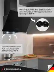 Черный вытяжка Schaub Lorenz SLD DY6410, 60 см