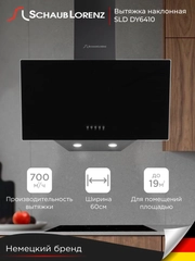 Вытяжка Schaub Lorenz SLD DY6410, 60 см