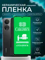 Защитная пленка для Huawei Honor Nova Y70 / Honor X7 / Honor Play 30 Plus , глянцевая