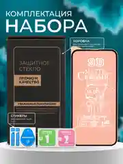 Защитная керамическая пленка iPhone 16/15/14/13/12/11/Pro/Max/Mini/Plus стекло для Айфон