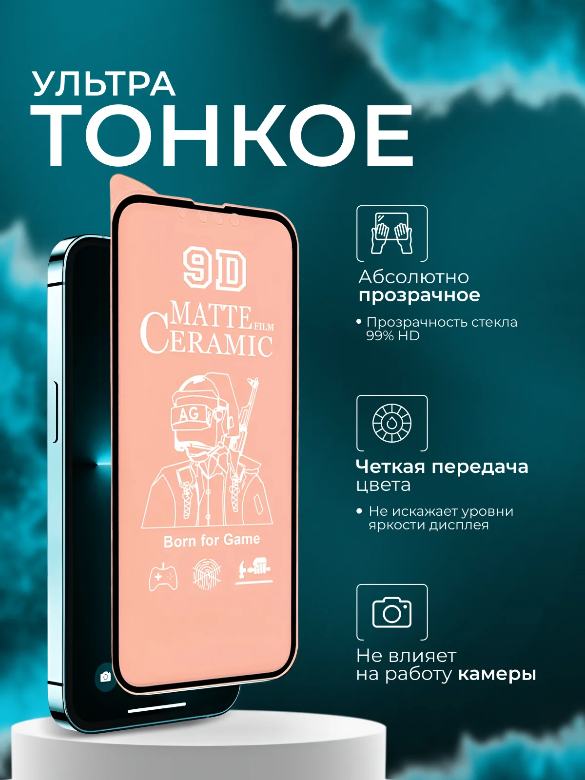 Защитная керамическая пленка iPhone 16/15/14/13/12/11/Pro/Max/Mini/Plus стекло для Айфон