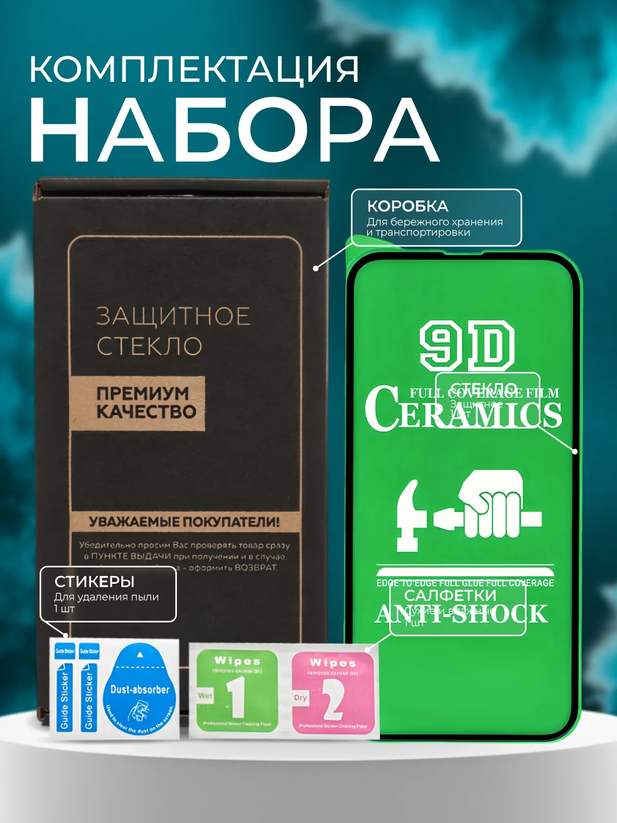 Защитная керамическая пленка iPhone 16/15/14/13/12/11/Pro/Max/Mini/Plus стекло для Айфон