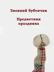 Фигурка Дед Мороз/ Санта Клаус под елку/ Новогоднее украшение/ игрушка в подарок