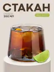 Черный стакан набор 6,2,1шт КАРТОФАН айсберг стеклянный для виски бренди коктелей воды сока 200мл