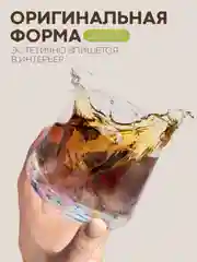 Прозрачный стакан набор 6,2,1шт КАРТОФАН айсберг стеклянный для виски бренди коктелей воды сока 200мл