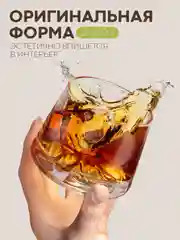 Коричневый стакан набор 6,2,1шт КАРТОФАН айсберг стеклянный для виски бренди коктелей воды сока 200мл