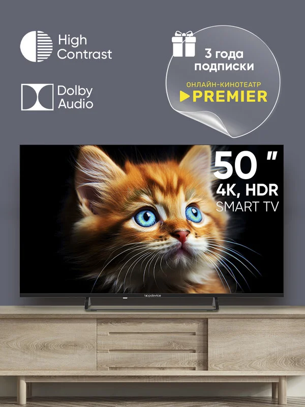 Черный телевизор LED 50" Topdevice Ultra 50CS05U UHD 4K/Smart TV/Wi-Fi