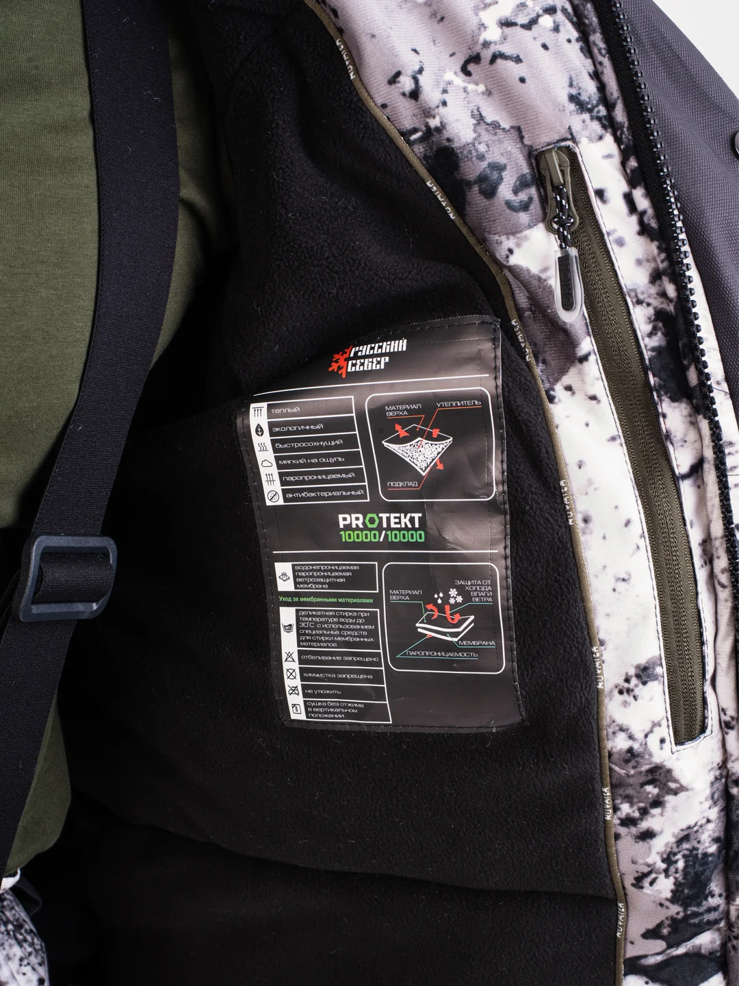 Зимний костюм мужской Orion Active Горка, -45