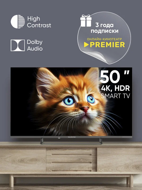 Серый телевизор LED 50" Topdevice Ultra 50CS05U UHD 4K/Smart TV/Wi-Fi