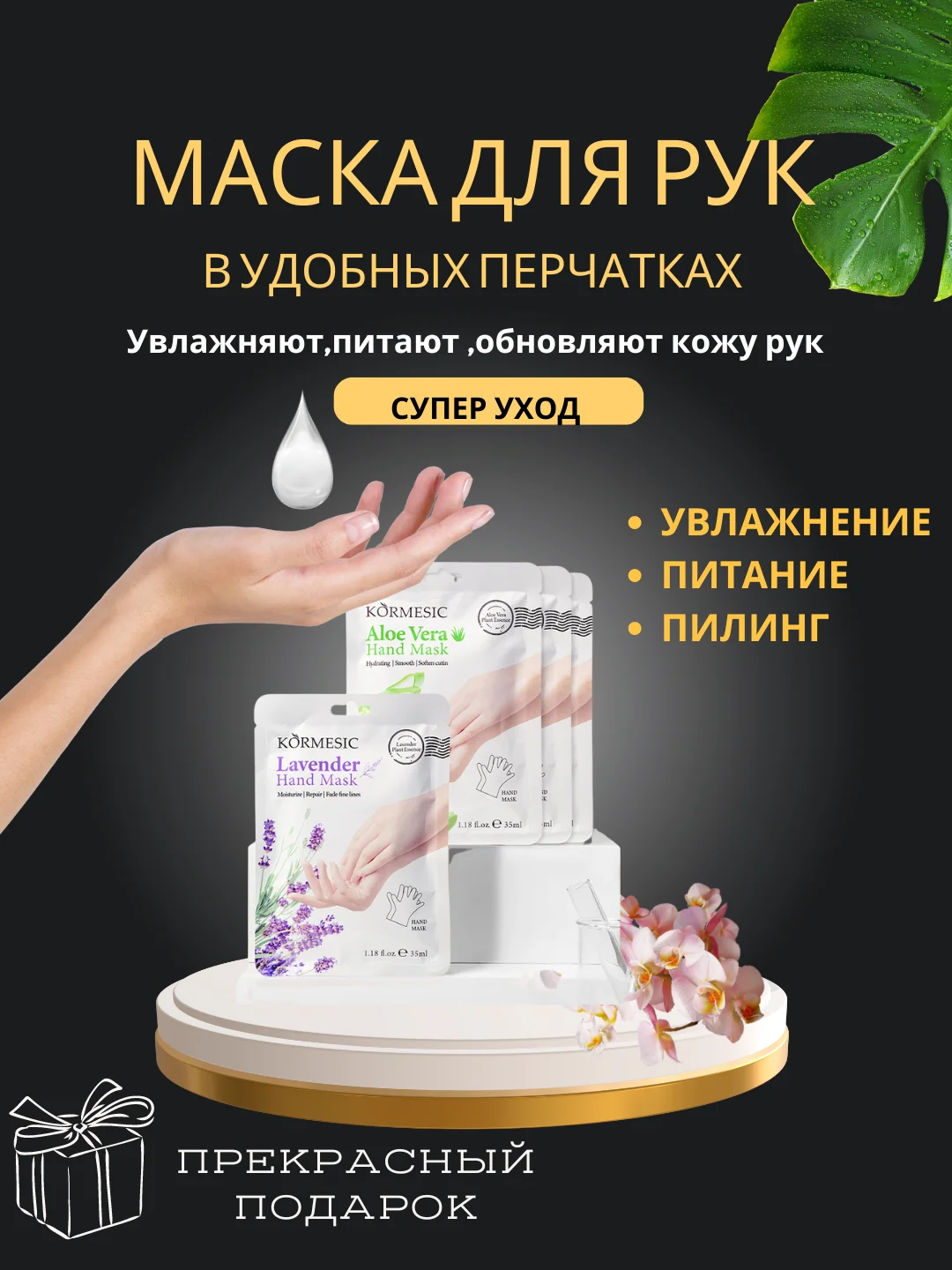 Аметистовый маски для рук перчатки увлажняющие питательные