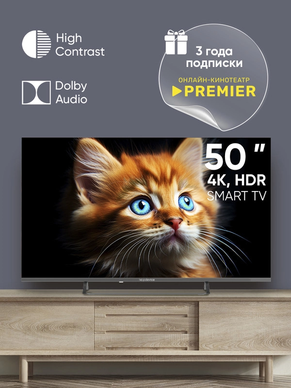 Телевизор LED 50" Topdevice Ultra 50CS05U UHD 4K/Smart TV/Wi-Fi