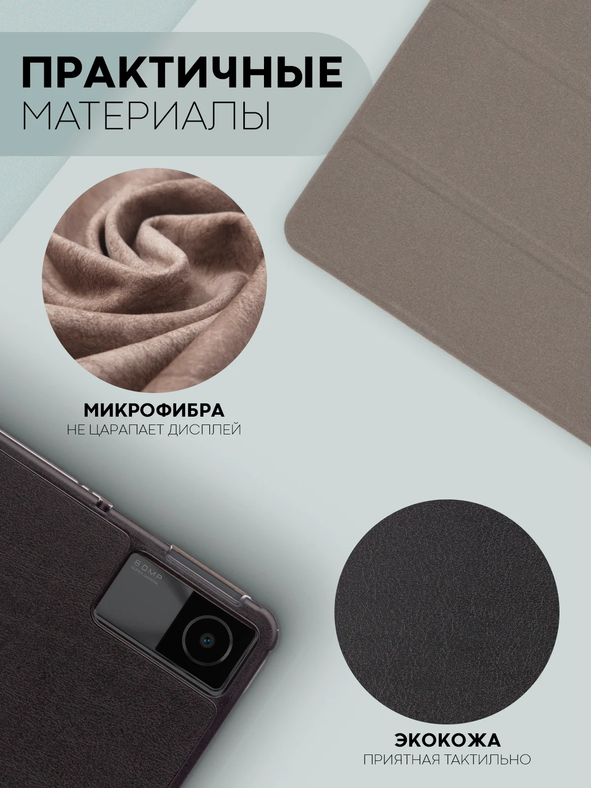 Черный чехол-книжка для планшета Xiaomi Redmi Pad, 10.61 из экокожи КАРТОФАН с функцией подставки