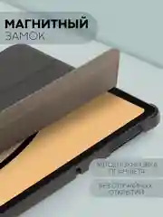 Черный чехол-книжка для планшета Xiaomi Redmi Pad, 10.61 из экокожи КАРТОФАН с функцией подставки