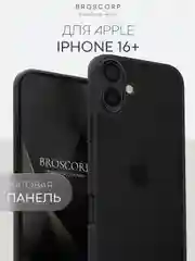 Черный чехол для Apple iPhone 16, Pro, Max, Plus пластиковый с силиконом BROSCORP противоударный