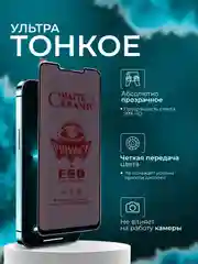 Керамическая пленка антишпион для Huawei Y91 ( Хуавей Y91), матовая