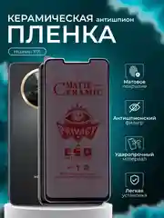 Керамическая пленка антишпион для Huawei Y91 ( Хуавей Y91), матовая