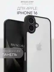 Прозрачный чехол для Apple iPhone 16, Pro, Max, Plus пластиковый с силиконом BROSCORP противоударный