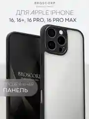 Прозрачный чехол для Apple iPhone 16, Pro, Max, Plus пластиковый с силиконом BROSCORP противоударный