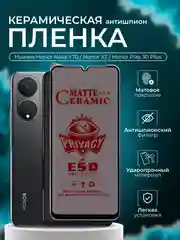 Керамическая пленка антишпион для Huawei Honor Nova Y70 / Honor X7 / Honor Play 30 Plus