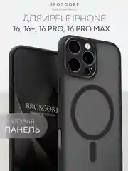 Черный чехол MagSafe для iPhone 16, Pro, Max Plus пластиковый с силиконом BROSCORP, защитой камер