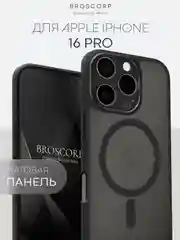 Черный чехол MagSafe для iPhone 16, Pro, Max Plus пластиковый с силиконом BROSCORP, защитой камер