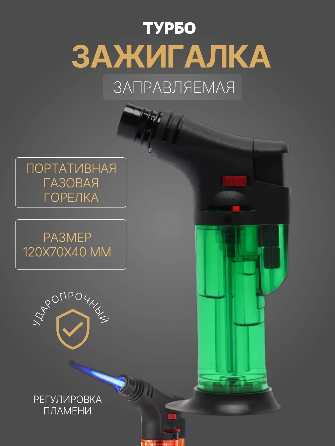 Зеленый газовая зажигалка "Турбо", с подставкой, газовая горелка автоген