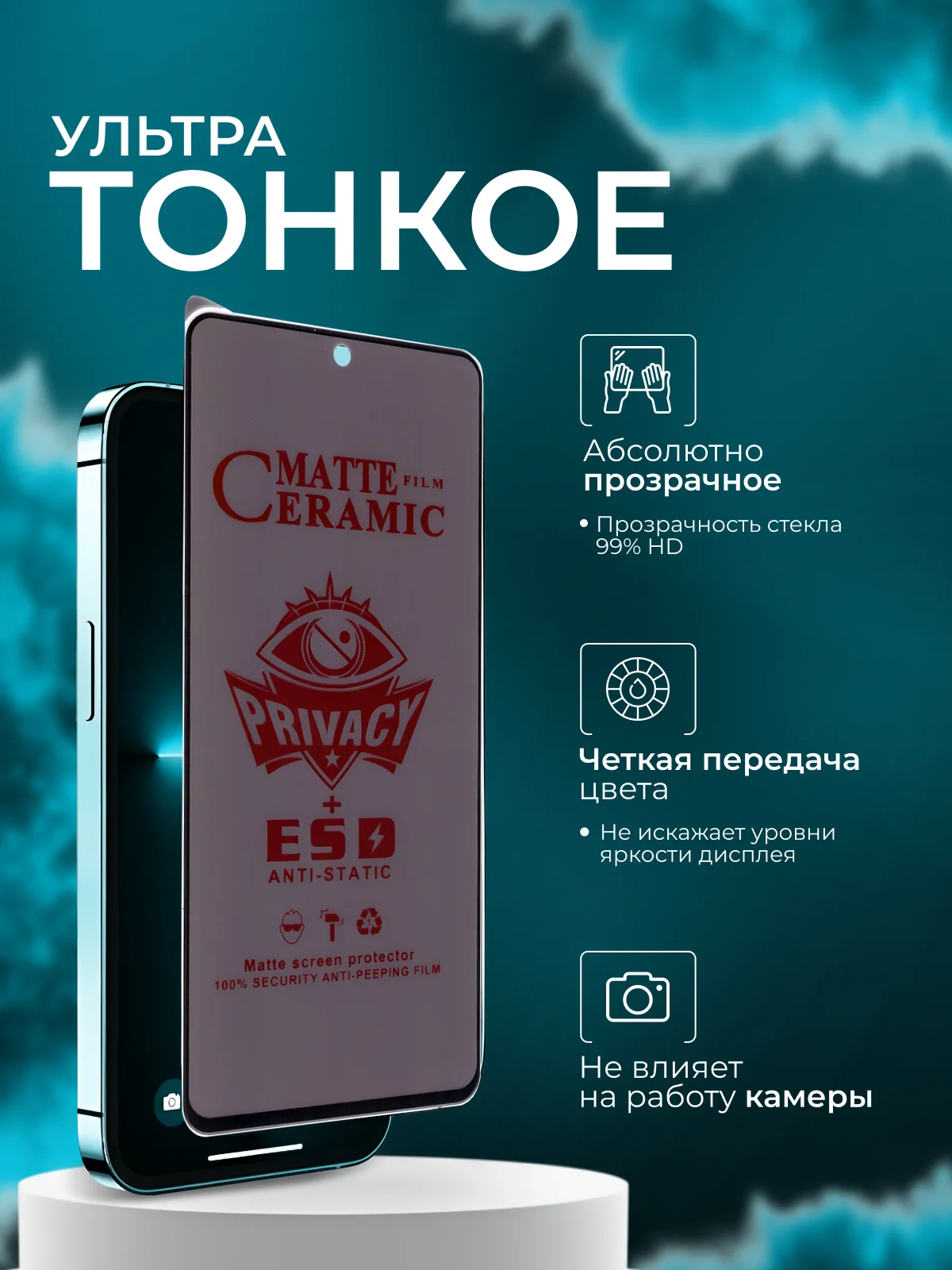 Керамическая пленка антишпион для Infinix Gt 20 Pro / Infinix Note 40 ( Нот 40), матовая