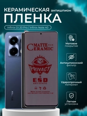 Керамическая пленка антишпион для Infinix Gt 20 Pro / Infinix Note 40 ( Нот 40), матовая