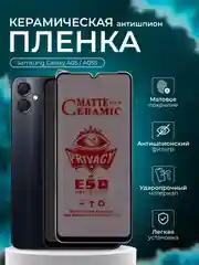 Керамическая пленка антишпион для Samsung Galaxy A05 / A05S (Самсунг галакси А05 / А05С)