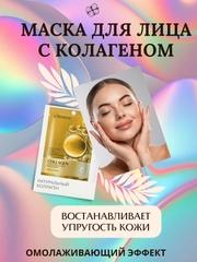 Косметические маски для лица тканевые