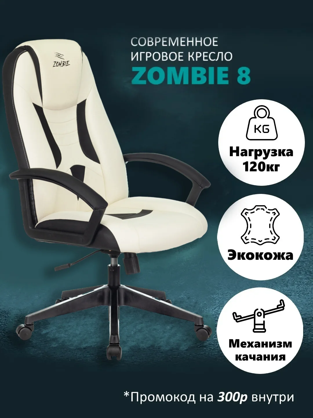 Красный компьютерное игровое геймерское кресло Zombie 8, экокожа