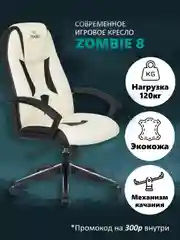 Красный компьютерное игровое геймерское кресло Zombie 8, экокожа
