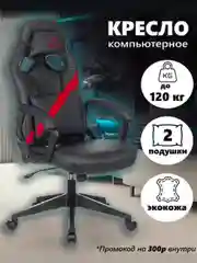 Красный компьютерное, игровое, геймерское кресло Zombie Driver / Zombie Arena