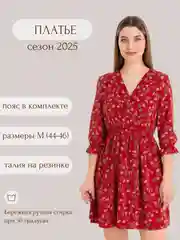 Платье - мини женское красное в цветочек