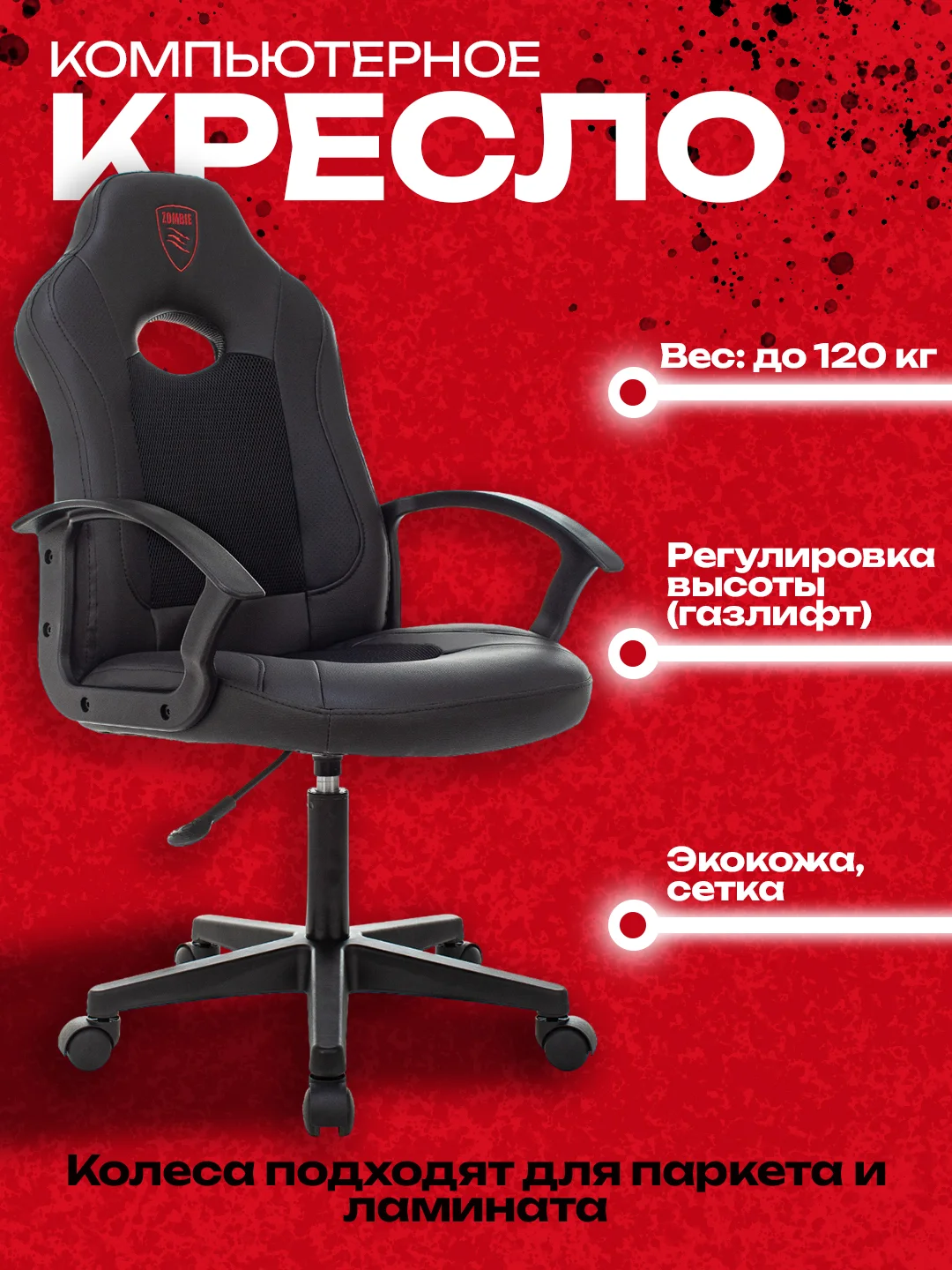 Синий компьютерное игровое геймерское кресло Zombie 11LT, экокожа