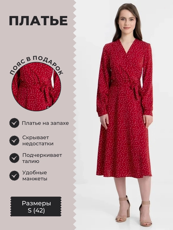 Платье женское длинное, красное в горох